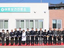 고흥군, 점암면 ‘여호보건진료소’ 신설·준공식 개최 기사 이미지