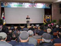 (사)대한노인회 고흥군지회, 제13·14대 지회장 이·취임식 개최 기사 이미지