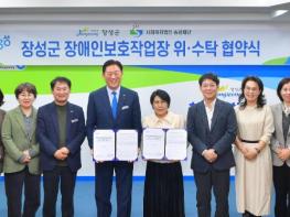 장성군, 장애인 경제적 자립 돕는다 기사 이미지