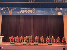 청양군 남양색소폰앙상블, 2025 송년음악회 개최 기사 이미지