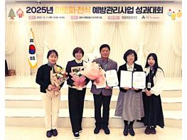 홍천군보건소·희망어린이집, 2025년 아토피·천식 예방관리사업 도지사상 표창 수상 기사 이미지