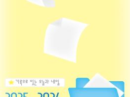 서울책보고·서울아트책보고, 책과 함께하는 따뜻한 겨울 특별전 개최 기사 이미지