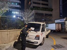 해수부 인근 불법주정차 꼼짝 마! 부산 동구 적극행정 펼쳐... 기사 이미지