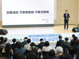 고양시, 2025년 12월 직원 소통·공감의 날 개최  기사 이미지