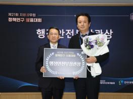 고양시, 정책연구 발표대회 3년 연속 수상 기사 이미지