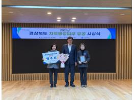 영주시, 지적행정업무 추진실적 평가 최우수기관 선정 기사 이미지