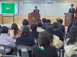 광주광역시교육청, 광주동부마음건강증진센터 ‘새둥지’ 기사 이미지
