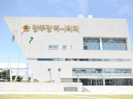 광주광역시의회 광주관광공사 사장 인사청문특위 기사 이미지