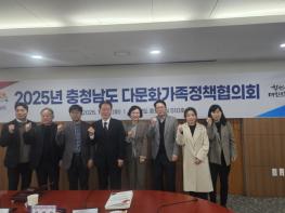 충남도 다문화가족 주요 현안·지원책 논의 기사 이미지