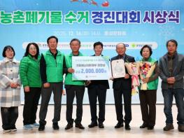 충남도 “농촌폐기물 수거로 깨끗한 농촌환경 만든다” 기사 이미지