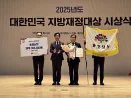 충남도 보조금 관리 우수성 전국서 2년 연속 빛났다 기사 이미지