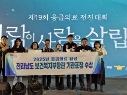 전남도, 취약지 특성 반영한 응급의료 정책 성과 기사 이미지