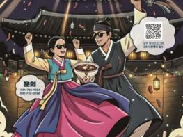 '긴긴밤 동지팥티' 개최, 남한산성에서 팥죽 먹고 캐롤 듣는 특별한 하루 기사 이미지