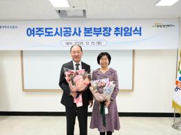 여주도시공사, 신임 연순흠 본부장 공식 취임 기사 이미지