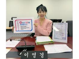 성남시의회 이영경 의원, “판교∼오포선, 판교에서 서현 거쳐 광주까지…경기 남부 교통 혁신 출발점” 기사 이미지