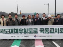 청주시, 3순환로 국동교차로 연결로 개통 기사 이미지