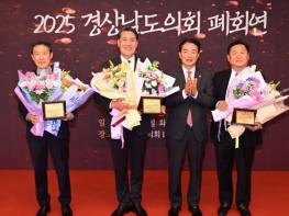 경상남도의회, 2025년 의정활동 마무리 폐회연 개최 기사 이미지