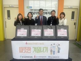 하남시장애인복지관, “경기비발디나눔사업”주거환경 취약가정 전기매트지원으로 난방복지강화 기사 이미지