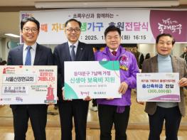 일곱째 아이 울음소리…동대문구, 회기동서 ‘다자녀 축하’ 자리 기사 이미지