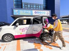 부산 복지서비스 접근성 높인다… 부산사랑의열매, 사회복지시설에 '희망의 바퀴' 전달 기사 이미지