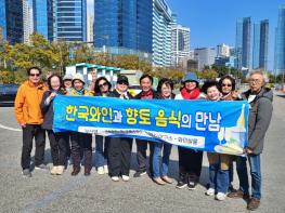 충북농기원, 한국와인 살롱 연말 총회 개최 기사 이미지