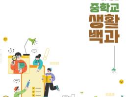 경북교육청, 학생 맞춤형 학교자율시간 운영 본격화 기사 이미지