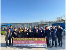 인천 중구, 영농 폐비닐 및 폐농자재 집중 수거  기사 이미지