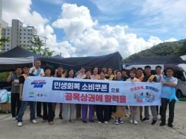 계룡시, 민생회복 소비쿠폰 집행 최우수 지자체 선정 기사 이미지