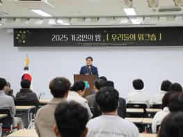 함양군농산물가공협회, 2025년 제3회 ‘가공인의 밤’ 성료 기사 이미지