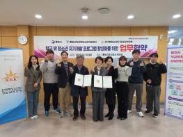 통영시, 학교 밖 청소년 자기개발 프로그램 활성화를 위한 업무협약 체결  기사 이미지