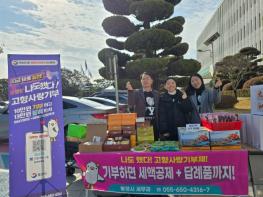 통영시, 고향사랑기부로 연말정산 완벽 대비! 기사 이미지