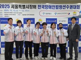 이천농아인여자컬링팀, 서울특별시장배 전국장애인컬링선수권대회 준우승 기사 이미지