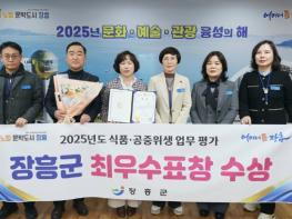 장흥군, 전라남도 ‘식품·공중위생 평가’ 최우수기관 선정 기사 이미지