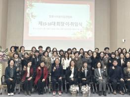 창원시어린이집연합회 제15·16대 회장 이·취임식 개최 기사 이미지