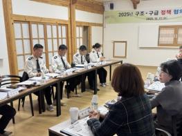 경북소방, 2025년 구조ㆍ구급 정책협의회 개최 기사 이미지