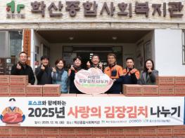 포항학산종합사회복지관, 포스코와 함께 사랑의 김장 김치 나눔으로 이웃 사랑 실천  기사 이미지