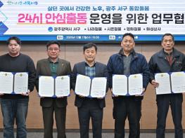 서구, ‘24시 안심출동’ 돌봄체계 강화 기사 이미지