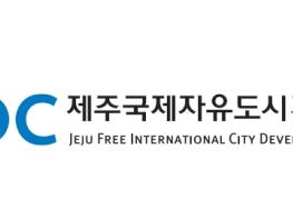 JDC, K-RE100 참여 선언, “2035년까지 재생에너지 100% 전환 추진” 기사 이미지