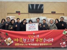 남양주시 빛과소금교회, 퇴계원읍 취약계층에 온열매트·이불 기부 기사 이미지