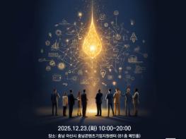 충남도 스타트업 성장 위한 디딤돌 놓는다 기사 이미지