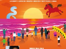 부안군, 2025 변산 해넘이축제 31일 개최 기사 이미지