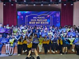  강원특별자치도교육청 2025 학교도서관 활성화 방안 발표대회 ‘넘빛나’ 성료 기사 이미지