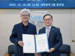 경상국립대학교 신용협동조합, 발전기금 5000만 원 약정 기사 이미지