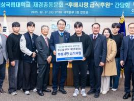 경상국립대학교 “후배에게 따듯한 아침밥 꼭 먹이려는 선배의 마음” 기사 이미지