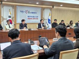 경상북도, 2026년 청년정책 신규 시책 발굴회의 개최 기사 이미지
