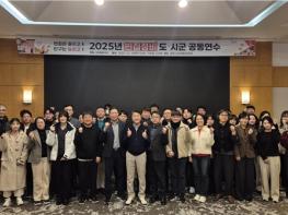 강원특별자치도 빈집관리 종합계획 수립, 도·시군 공동연수 개최 기사 이미지