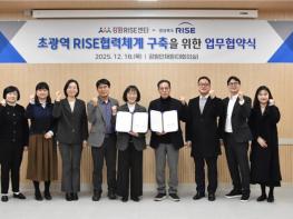 초광역 RISE협력체계 구축을 위한 강원RISE센터-경북RISE센터 업무협약 체결 기사 이미지