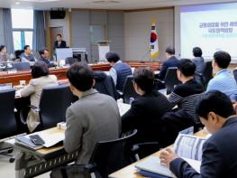 충남연구원, 제5차 국토종합계획 수정...충남 종합계획 방향 본격 모색 기사 이미지