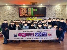 통영시, 가족 및 친구와 함께하는 ‘우리두리 영화관’ 기사 이미지