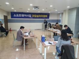 포항시, 소프트웨어사업 과업심의로 예산·기술 검증 강화 기사 이미지